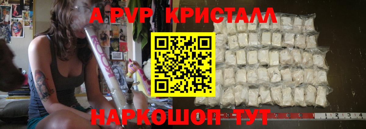 Майский  Alpha PVP Crystall  Вход с VPN  APVP  Альфа ПВП Соль  Alpha PVP крисы CK 