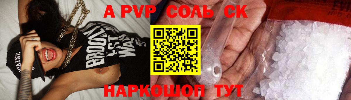 Alpha PVP Crystall Майский