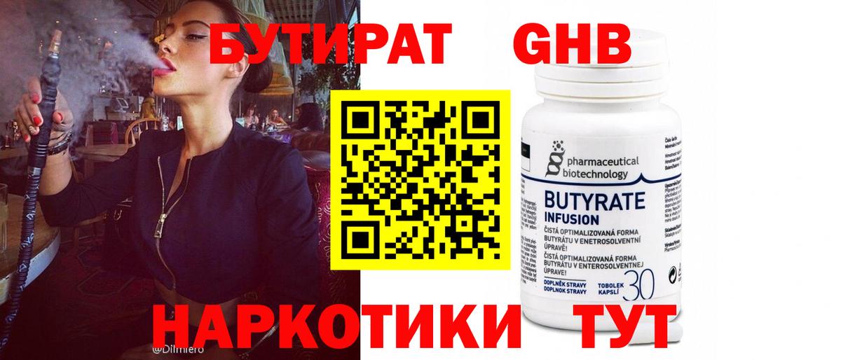 Майский  ГАШИШ  Вейп ТГК  КОКАИН  МЕФ кристаллы  Канабис  Вход с VPN  ГАШИШ 