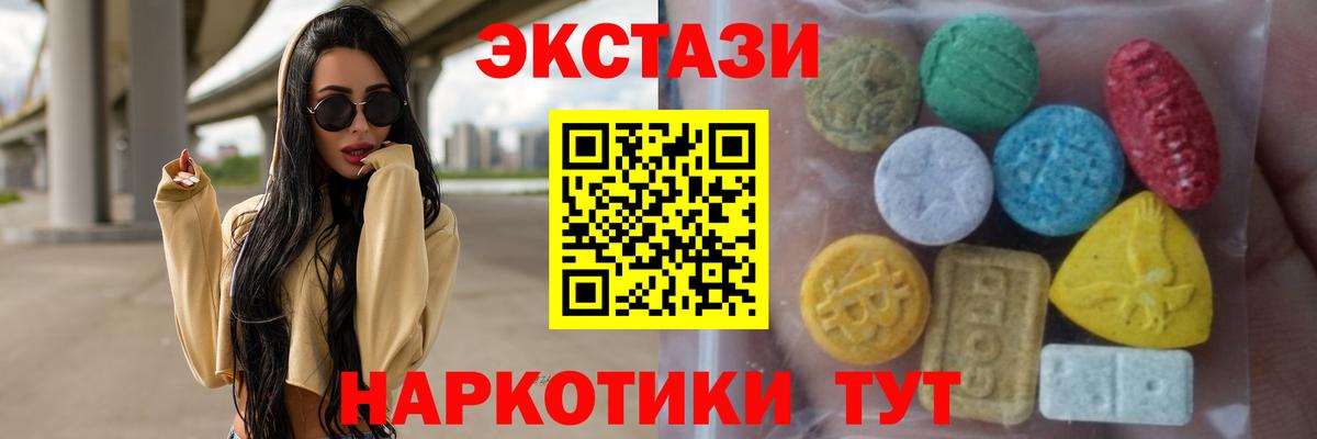 Экстази XTC Майский