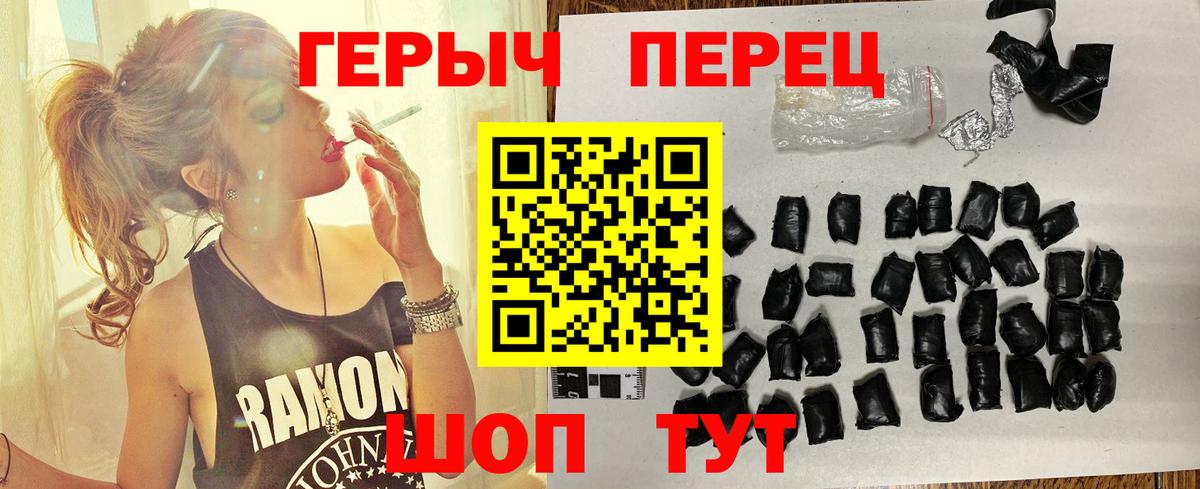 Героин белый Майский