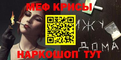 меф Донской