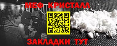 меф Донской