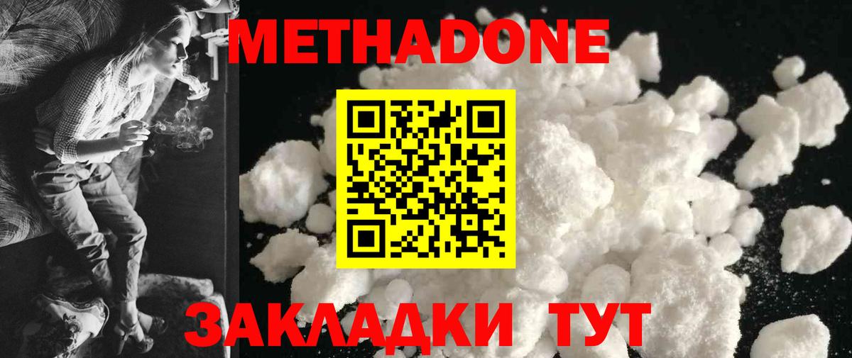 Майский  гидра маркетплейс  Вход с VPN  Метадон methadone 