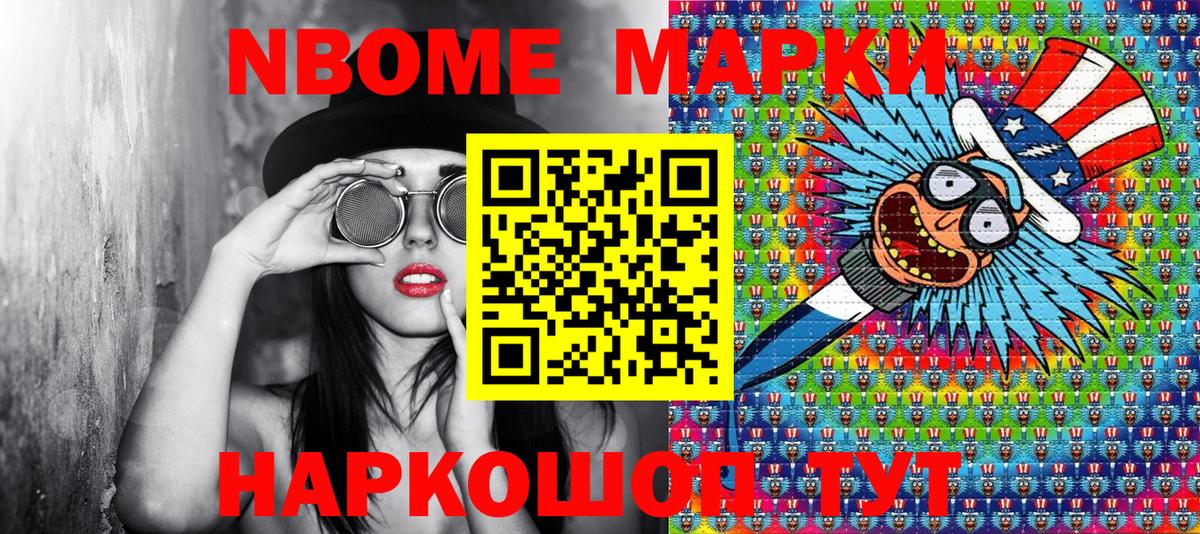 Майский  Марки N-bome  Марки N-bome 1,5мг  Вход с VPN  Марки N-bome 1,5мг 