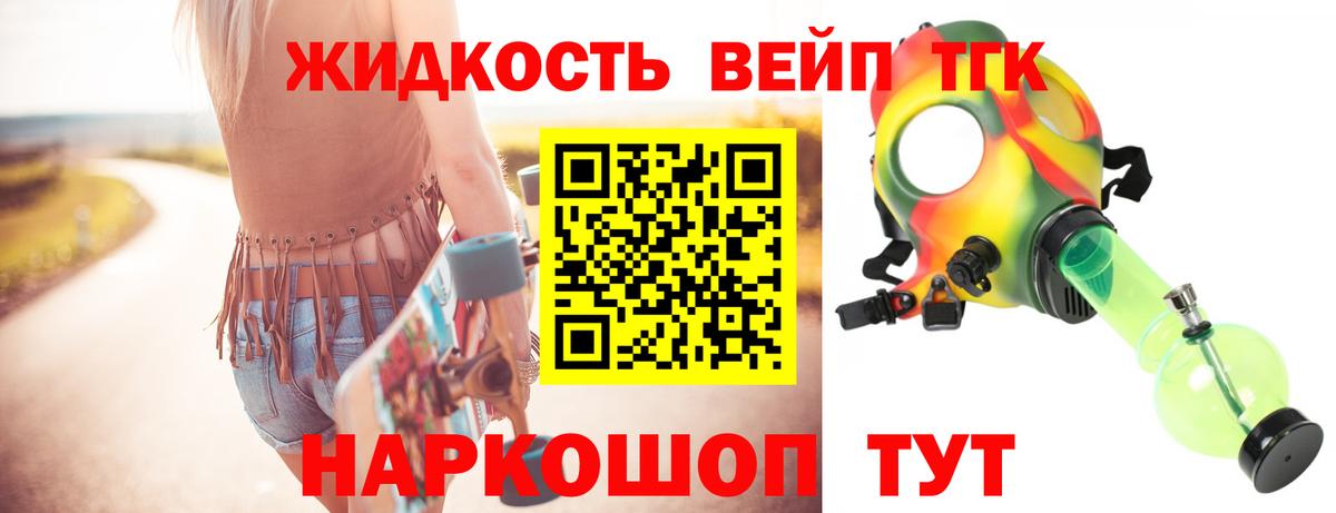 Майский  ТГК вейп  Вход с VPN 